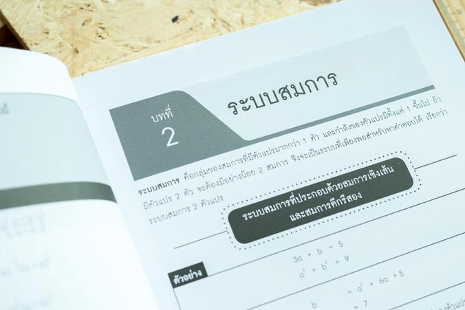 พิชิตสอบเข้ม ม.3 เข้า ม.4 พิชิตสอบเข้ม ม.3 เข้า ม.4 สรุปเนื้อหาครอบคลุม สาระการเรียนรู้ 5 วิชาหลัก ที่ใช้ในการสอบ พร้อมเทคน...