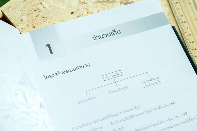 สรุปแนวข้อสอบ นักเรียนโรงเรียนเตรียมทหาร(นายร้อย)ทุกเหล่าทัพ สรุปเนื้อหาและแนวข้อสอบเข้าโรงเรียนเตรียมทหาร (นายร้อย) ทุกเหล...