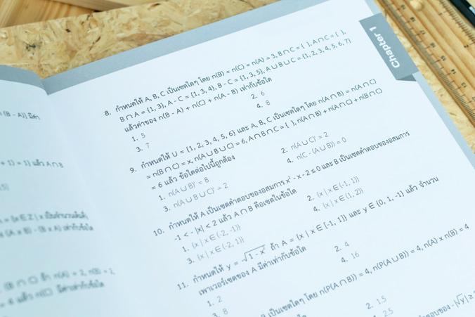 แนวข้อสอบติวเข้มคณิต สอบเข้า ม.1 กลุ่ม รร.วิทยาศาสตร์จุฬาภรณราชวิทยาลัย การสอบเข้า ม.1 กลุ่มโรงเรียนวิทยาศาสตร์จุฬาภรณราชวิ...