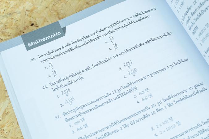 แนวข้อสอบติวเข้มคณิต สอบเข้า ม.1 กลุ่ม รร.วิทยาศาสตร์จุฬาภรณราชวิทยาลัย การสอบเข้า ม.1 กลุ่มโรงเรียนวิทยาศาสตร์จุฬาภรณราชวิ...