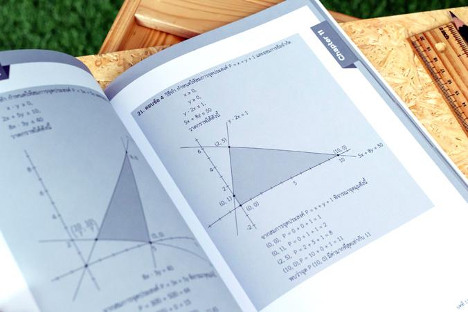 แนวข้อสอบติวเข้มคณิต สอบเข้า ม.1 กลุ่ม รร.วิทยาศาสตร์จุฬาภรณราชวิทยาลัย การสอบเข้า ม.1 กลุ่มโรงเรียนวิทยาศาสตร์จุฬาภรณราชวิ...