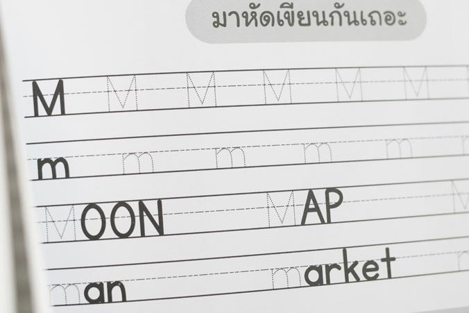 เซตสุดคุ้ม : แบบฝึกหัดลากนิ้ว ลากเส้น คัดอังกฤษ ไทย คณิต เซตสุดคุ้ม : แบบฝึกหัดลากนิ้ว ลากเส้น คัดอังกฤษ ไทย คณิตประกอบด้วย...