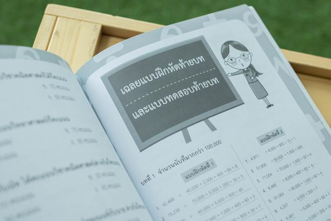 ติวเข้มสอบเข้า ม.4 โรงเรียนวิทยาศาสตร์จุฬาภรณราชวิทยาลัย พิชิตข้อสอบมั่นใจ 100% แนวข้อสอบครบทั้ง 2 วิชา คณิตศาสตร์ และวิทยา...