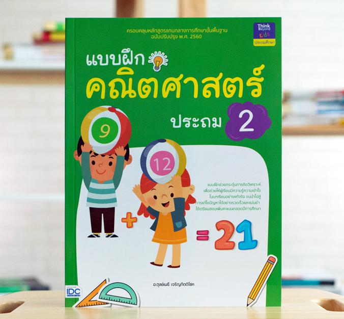 Invest Like a Guru: วิธีลงทุนเสี่ยงต่ำ กำไรสูง ทำได้จริงด้วย VI สอนการลงทุนแบบเน้นคุณค่า (Value Investing) | วิธีการประเมิน...