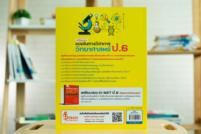 MOCK UP TEST A-Level คณิตศาสตร์ประยุกต์ 1 หนังสือ MOCK UP TEST A-Level คณิตศาสตร์ประยุกต์ 1 เล่มใหม่ล่าสุด ที่ปรับปรุงข้อสอ...