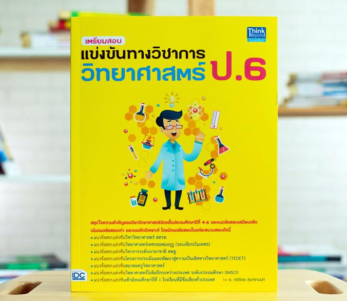 MOCK UP TEST A-Level คณิตศาสตร์ประยุกต์ 1 หนังสือ MOCK UP TEST A-Level คณิตศาสตร์ประยุกต์ 1 เล่มใหม่ล่าสุด ที่ปรับปรุงข้อสอ...