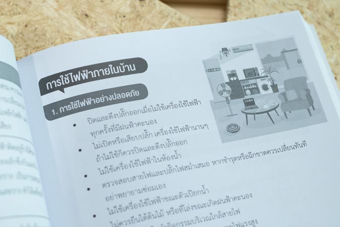 สรุปเข้ม พิชิตสนามสอบ ป.6 เข้า ม.1 สรุปเข้ม พิชิตสนามสอบ ป.6 เข้า ม.1สรุปเนื้อหาครอบคลุม สาระการเรียนรู้ 5 วิชาหลัก ที่ใช้ใ...