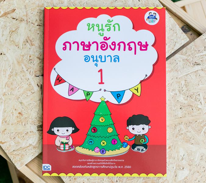 สรุปพร้อมสอบข้าราชการและพนักงานท้องถิ่น ภาค ก (เพื่อสอบ อปท. อบต. อบจ. และเทศบาล) ฉบับเร่งรัด สรุปพร้อมสอบข้าราชการและพนักง...