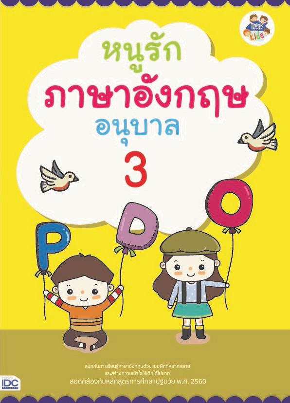 ติวเข้มสอบนายสิบฯ พิชิตคะแนนเต็ม 100% ภายใน 3 วัน lntegration Edition ติวเข้มสอบนายสิบฯ พิชิตคะแนนเต็ม 100% ภายใน 3 วัน lnt...