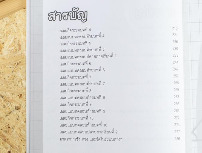 พิชิต 100 คะแนนเต็ม A-Level Thai หนังสือ “พิชิต 100 คะแนนเต็ม A–Level Thai” เล่มนี้ ได้จำลองแนวข้อสอบขึ้นตาม Blueprint เพื่...