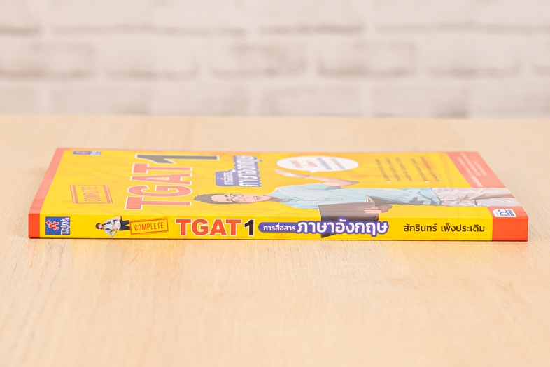 Complete TGAT1 การสื่อสารภาษาอังกฤษ หนังสือ Complete TGAT1 การสื่อสารภาษาอังกฤษ เล่มใหม่ล่าสุด ที่ปรับปรุงข้อสอบให้สอดคล้อง...