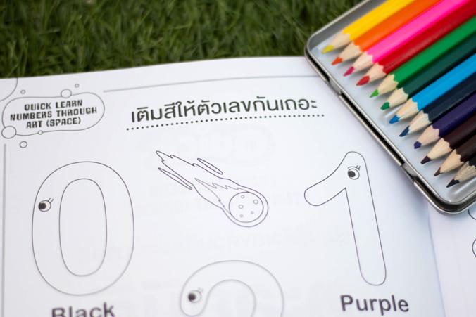 Quick Learn Numbers through Art (Space) เรียนรู้ตัวเลขด้วยศิลปะระบายสี ตะลุยมิติอวกาศ Quick Learn Numbers through Art (Spac...