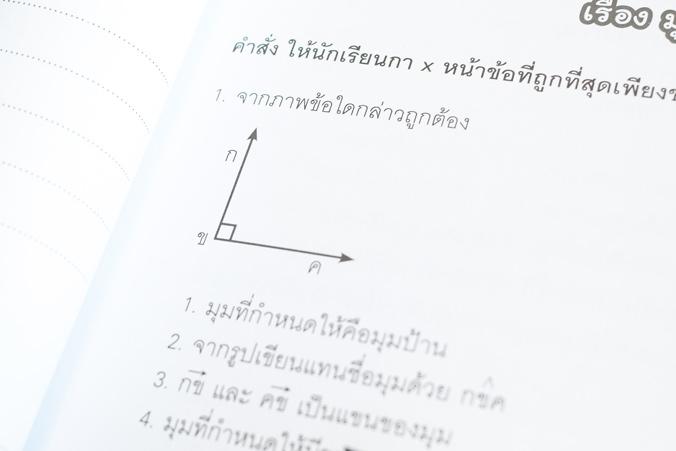 แบบฝึกคณิตศาสตร์ ประถม 5 แบบฝึกคณิตศาสตร์ ประถม 5สร้างกระบวนการเรียนรู้ทักษะทางคณิตศาสตร์ให้กับผู้เรียนด้วยแบบฝึกที่ครอบคลุ...