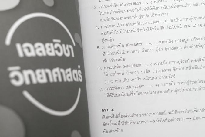 แนวข้อสอบ ม.3 ทุกวิชา เตรียมสอบเข้า ม.4 แนวข้อสอบ ม.3 ทุกวิชา เตรียมสอบเข้า ม.4   สิ่งหนึ่งที่นักเรียนชั้น ม.3 กังวลอย่างมา...