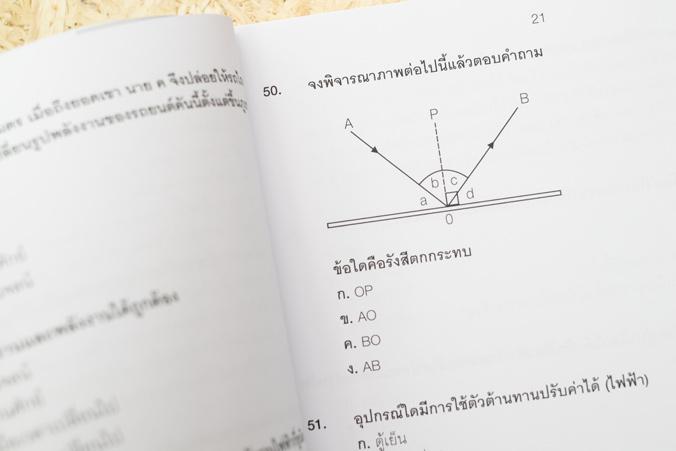 แนวข้อสอบ ม.3 ทุกวิชา เตรียมสอบเข้า ม.4 แนวข้อสอบ ม.3 ทุกวิชา เตรียมสอบเข้า ม.4   สิ่งหนึ่งที่นักเรียนชั้น ม.3 กังวลอย่างมา...