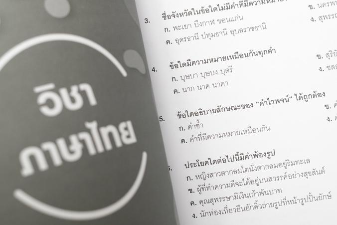 รู้ทันรายใหญ่ เทรดหุ้นให้กำไร เคยไหม? ที่รู้สึกเหมือนตลาดหุ้นเป็นเหมือนเกมที่ไม่มีทางเอาชนะ รายใหญ่เล่นกลยุทธ์ซับซ้อน ซื้อๆ...