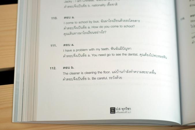 แนวข้อสอบ ป.6 ทุกวิชา เตรียมสอบเข้า ม.1 แนวข้อสอบ ป.6 ทุกวิชา เตรียมสอบเข้า ม.1พ่อแม่ ผู้ปกครอง มีความสำคัญอย่างยิ่งต่อการใ...