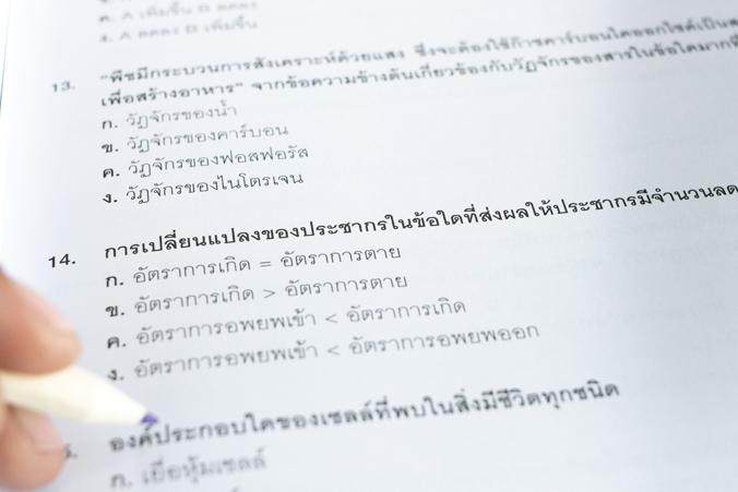 แนวข้อสอบออกบ่อย ม.3 สอบเข้า ม.4 แนวข้อสอบออกบ่อย ม.3 สอบเข้า ม.4การเรียนต่อในชั้น ม. 3 ไปจนถึงการสอบเข้าเรียนต่อ ชั้น ม.4 ...