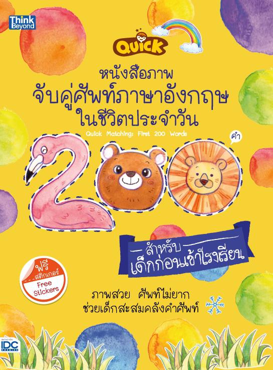 สรุปเข้ม+ข้อสอบ ป.3 (8 วิชา) ...สรุปเข้ม+ข้อสอบ ป.3 (8 วิชา)...เตรียมความพร้อมและพัฒนาทักษะด้านวิชาการให้นักเรียน ชั้น ป.3 ...