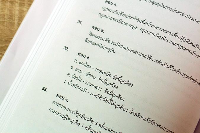 แนวข้อสอบออกบ่อย ป.6 สอบเข้า ม.1 นวข้อสอบออกบ่อย ป.6 สอบเข้า ม.1 แนวข้อสอบออกบ่อย ป.6 สอบเข้า ม.1 รวมแนวข้อสอบที่คัดกรองมาอ...