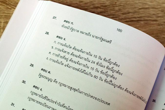 แนวข้อสอบออกบ่อย ป.6 สอบเข้า ม.1 นวข้อสอบออกบ่อย ป.6 สอบเข้า ม.1 แนวข้อสอบออกบ่อย ป.6 สอบเข้า ม.1 รวมแนวข้อสอบที่คัดกรองมาอ...