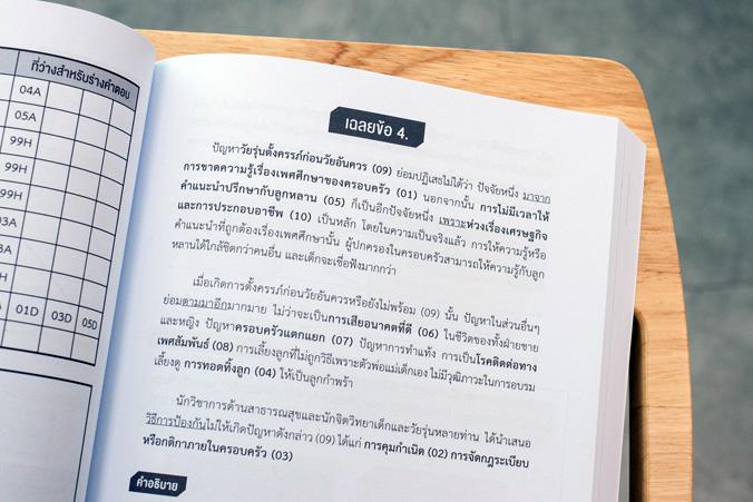 ปั้นยอดขายหลักล้าน ดันธุรกิจให้ปังบน Shopee เคล็ดลับลับสำหรับร้านค้ามือใหม่ ที่ช่วยให้คุณปั้นยอดขายให้พุ่งทะยาน ตามทันร้านท...