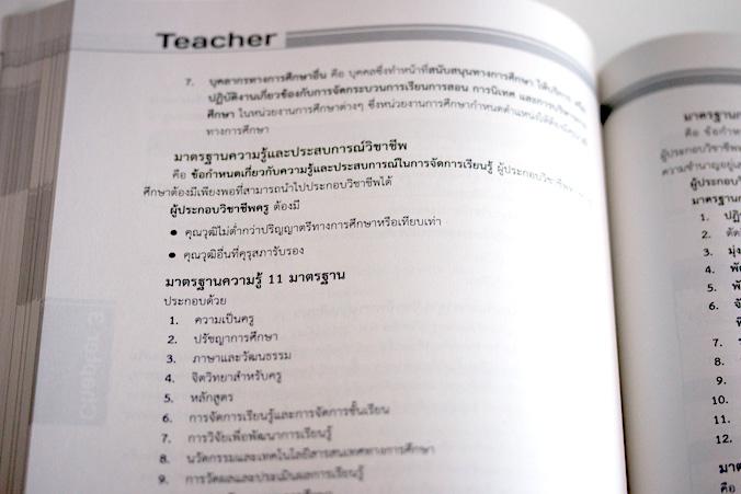 สรุปและแนวข้อสอบ ครูผู้ช่วย ครู กทม. ภาค ก และ ข สรุปและแนวข้อสอบ ครูผู้ช่วย ครู กทม. ภาค ก และ ขสรุปเนื้อหาและแนวข้อสอบสำห...