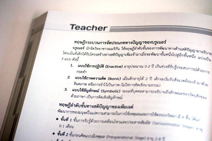 สรุปและแนวข้อสอบ ครูผู้ช่วย ครู กทม. ภาค ก และ ข สรุปและแนวข้อสอบ ครูผู้ช่วย ครู กทม. ภาค ก และ ขสรุปเนื้อหาและแนวข้อสอบสำห...