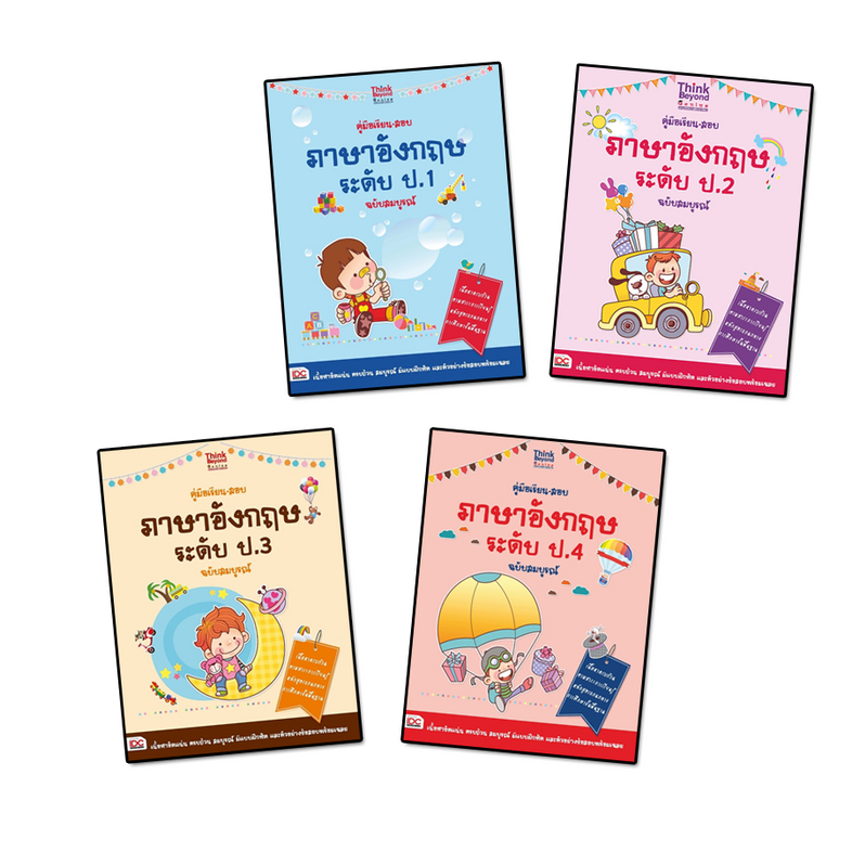 พิชิตสอบเข้ม ม.3 เข้า ม.4 พิชิตสอบเข้ม ม.3 เข้า ม.4 สรุปเนื้อหาครอบคลุม สาระการเรียนรู้ 5 วิชาหลัก ที่ใช้ในการสอบ พร้อมเทคน...