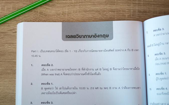 ติวเข้มสอบทหารเรือ ยศนายร้อย พิชิตข้อสอบเต็ม 100% ภายใน 3 วัน ติวเข้มสอบทหารเรือ ยศนายร้อย พิชิตข้อสอบเต็ม 100% ภายใน 3 วัน...