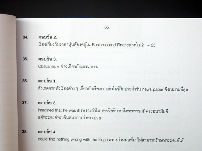 ติวเข้มสอบเตรียมทหาร ยศนายร้อย พิชิตข้อสอบเต็ม 100% ภายใน 3 วัน ติวเข้มสอบเตรียมทหาร ยศนายร้อย พิชิตข้อสอบเต็ม 100% ภายใน 3...