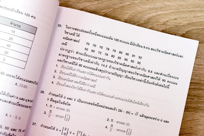 ติวเข้มสอบทหารบก ยศนายร้อย พิชิตข้อสอบเต็ม 100% ภายใน 3 วัน ติวเข้มสอบทหารบก ยศนายร้อย พิชิตข้อสอบเต็ม 100% ภายใน 3 วันการส...