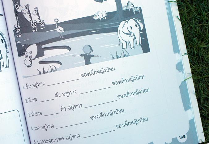 ฝึกทักษะ เก่งคณิต ป.1 (ฉบับปรับปรุง พ.ศ.2560) 