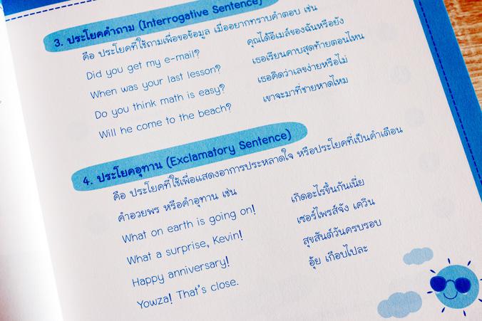 เซตคู่ : English Program (EP) ประถมศึกษาปีที่ 4 พิชิตคณิต+อังกฤษ เซตคู่ : English Program (EP) ประถมศึกษาปีที่ 4 พิชิตคณิต+...