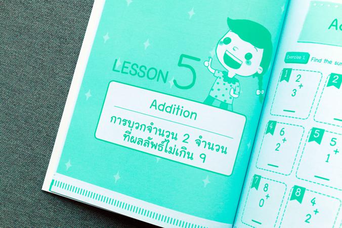 แบบฝึกหัดคณิตศาสตร์ EP(English Program) ป.1 หนังสือรวมแบบฝึกหัดเสริมทักษะวิชาภาษาอังกฤษ ของนักเรียนระดับชั้นประถมศึกษาปีที่...