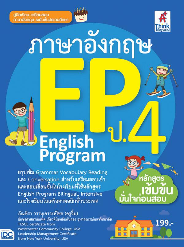 KEY MAP ม.4 สายศิลป์ ทุกวิชา แผนที่ความคิด พิชิตข้อสอบมั่นใจ 100% มโนภาพ key word สำคัญที่จะทำให้สามารถเข้าใจในทุกวิชาของนั...