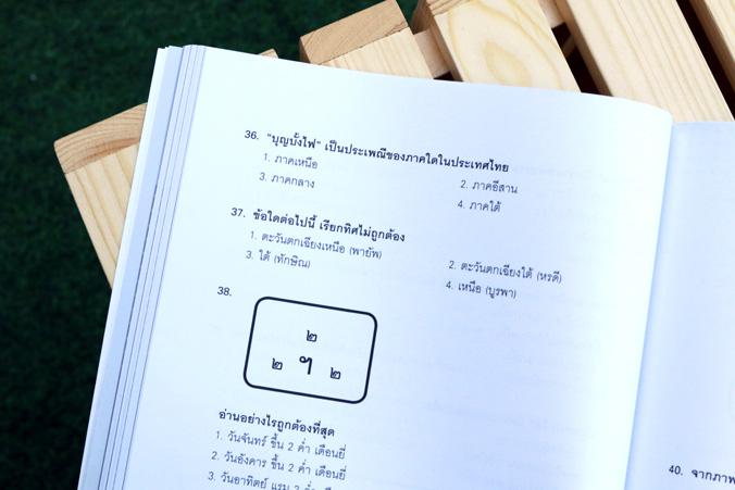 เก่งเลข ป.4-5-6 ด้วย 3 เนื้อหาพิเศษ นักเรียนระดับชั้น ป. 4 5 และ 6 สามารถเก่งวิชาคณิตศาสตร์ได้ด้วยเทคนิคพิเศษของหนังสือเล่ม...