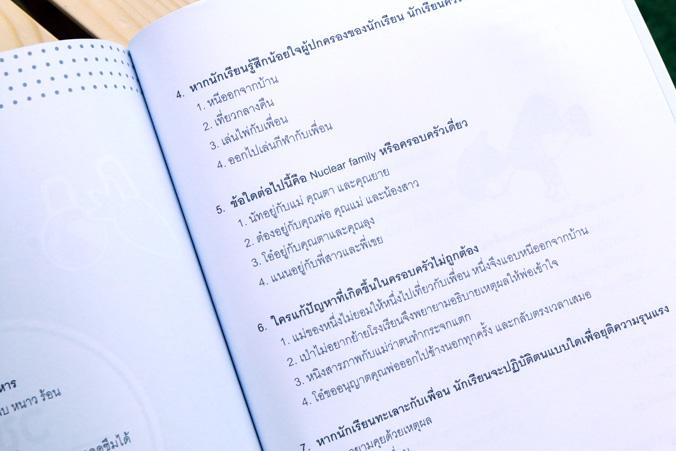 เก่งเลข ป.4-5-6 ด้วย 3 เนื้อหาพิเศษ นักเรียนระดับชั้น ป. 4 5 และ 6 สามารถเก่งวิชาคณิตศาสตร์ได้ด้วยเทคนิคพิเศษของหนังสือเล่ม...