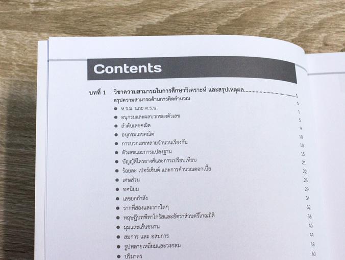 สรุปสอบครูผู้ช่วยท้องถิ่น ภาค ก ตรงตามหลักสูตรการสอบของ กสถ. สรุปสอบครูผู้ช่วยท้องถิ่น ภาค ก ตรงตามหลักสูตรการสอบของ กสถ.สร...