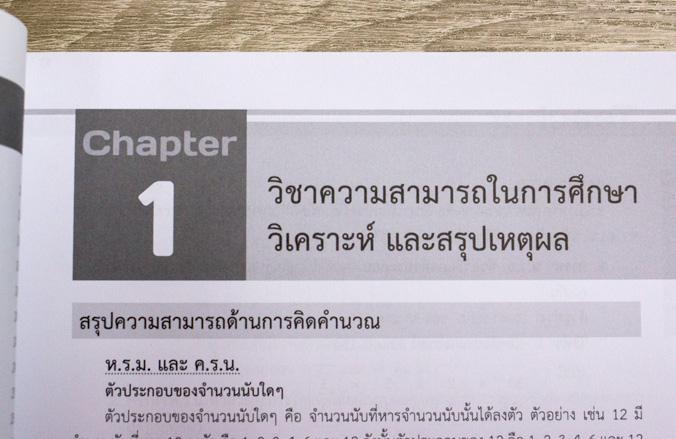 สรุปสอบครูผู้ช่วยท้องถิ่น ภาค ก ตรงตามหลักสูตรการสอบของ กสถ. สรุปสอบครูผู้ช่วยท้องถิ่น ภาค ก ตรงตามหลักสูตรการสอบของ กสถ.สร...