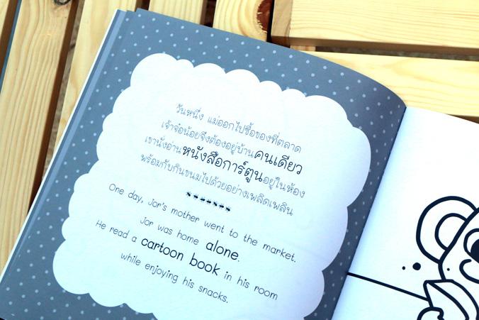 Q cute นิทานเด็กนิสัยดี จ๋อน้อยทำความสะอาด (Story of Good Kids:  Little Monkey Does the Cleaning) Q cute นิทานเด็กนิสัยดี จ...