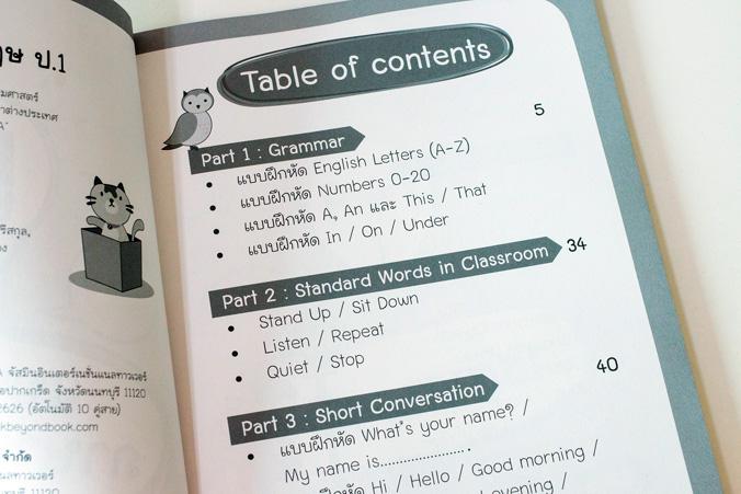 แบบฝึกหัดภาษาอังกฤษ ป.1 แบบฝึกหัดภาษาอังกฤษ ป.1 (หนังสือใหม่สภาพ 85 เปอร์เซ็นต์ / ปกหน้า-หลัง มีรอย)แบบฝึกหัดภาษาอังกฤษ ป.1...