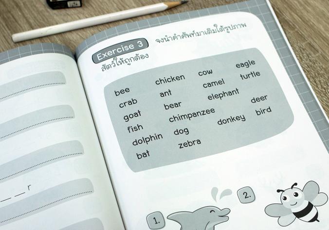 แบบฝึกหัดภาษาอังกฤษ ป.2 แบบฝึกหัดภาษาอังกฤษ ป.2แบบฝึกหัดที่หลากหลาย ครอบคลุมที่สาระการเรียนรู้ ตอบโจทย์ความต้องการของเด็กได...