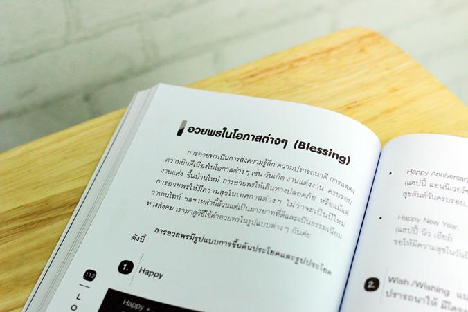 คู่มือสนทนาภาษาอังกฤษในชีวิตประจำวัน คู่มือสนทนาภาษาอังกฤษในชีวิตประจำวัน      สิ่งหนึ่งที่ผู้คนจำนวนมาก ตั้งแต่นักเรียน นั...