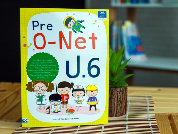 Pre O-Net ป.6 Pre O-Net ป.6          ข้อสอบทันสมัย พร้อมอธิบายแนวคิดในการหาคำตอบให้แม่นยำและรวดเร็ว ผู้เรียนสามารถประเมินผล...