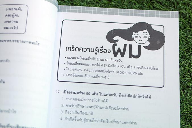 Pre O-Net ป.6 Pre O-Net ป.6          ข้อสอบทันสมัย พร้อมอธิบายแนวคิดในการหาคำตอบให้แม่นยำและรวดเร็ว ผู้เรียนสามารถประเมินผล...