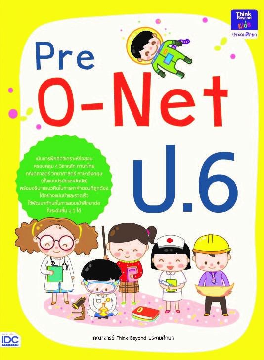 Pre O-Net ป.6 Pre O-Net ป.6          ข้อสอบทันสมัย พร้อมอธิบายแนวคิดในการหาคำตอบให้แม่นยำและรวดเร็ว ผู้เรียนสามารถประเมินผล...