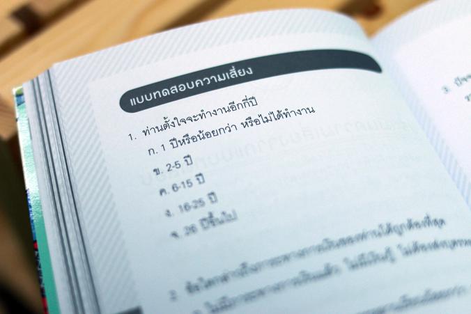 ให้เงินทำงานผ่านกองทุน (Mutual Fund Starts with 1,000 Baht) ให้เงินทำงานผ่านกองทุน(Mutual Fund Starts with 1,000 Baht)หนังส...