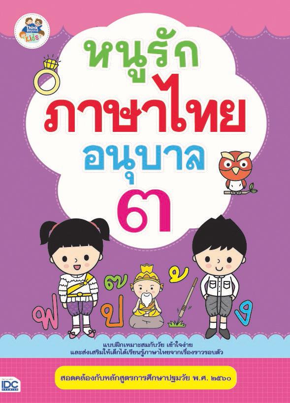 เซต TBX เตรียมสอบ GED TBX เตรียมสอบ GED เล่ม 1 Math & Social Studies**\- รวมแนวข้อสอบ GED เสมือนจริง\- เน้นเนื้อหาพาร์ต Mat...