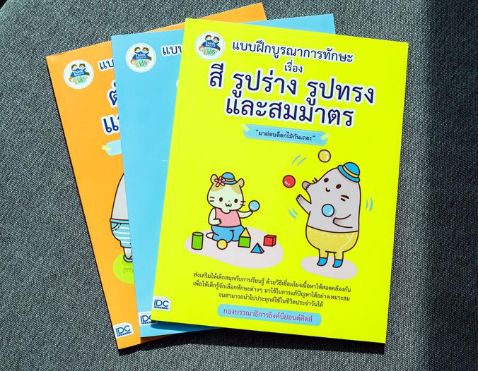 EXTRA MATH MWIT เตรียมความพร้อมนักเรียนในระดับชั้นมัธยมศึกษาตอนต้น โดยเฉพาะระดับมัธยมศึกษาปีที่ 3 เพื่อเตรียมตัวสอบเข้าในระ...